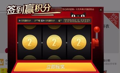 天貓積分可以送人嗎5.jpg