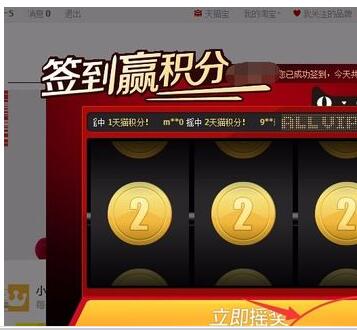 天貓積分可以送人嗎6.jpg