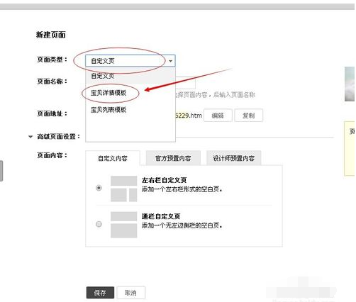 天貓寶貝詳情頂部怎么關(guān)聯(lián)寶貝3.png