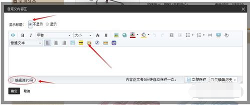 天貓寶貝詳情頂部怎么關(guān)聯(lián)寶貝8.png
