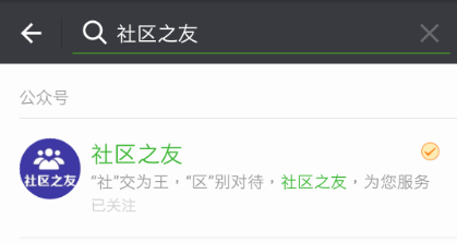 微信朋友圈瀏覽痕跡