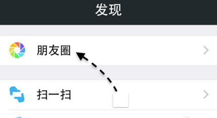 查看朋友圈訪客記錄單