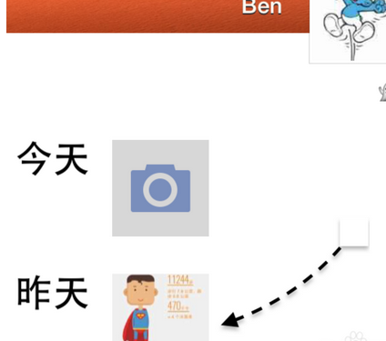 查看朋友圈訪客記錄單