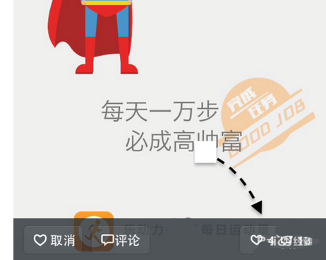 查看朋友圈訪客記錄單