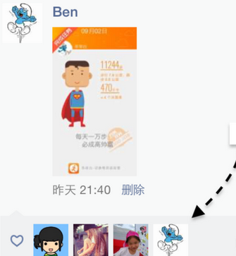 查看朋友圈訪客記錄單