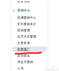 淘寶客通用計(jì)劃怎么關(guān)閉2.png