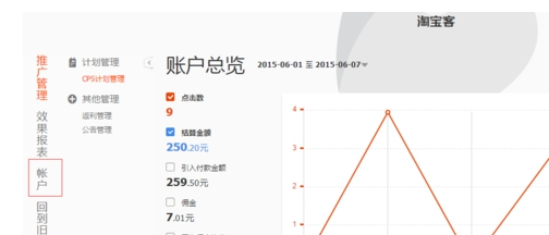 淘寶客通用計(jì)劃怎么關(guān)閉4.png