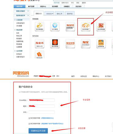 淘寶客通用計(jì)劃怎么添加產(chǎn)品2.png