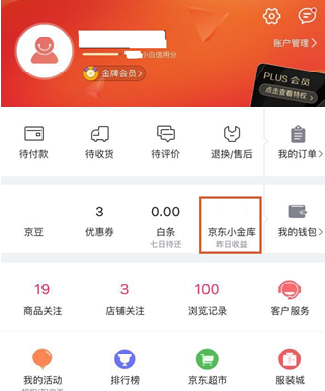京東的運(yùn)費(fèi)險(xiǎn)多久到賬