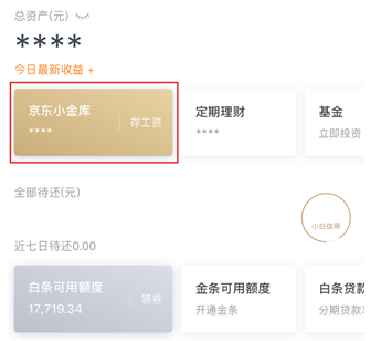 京東的運(yùn)費(fèi)險(xiǎn)多久到賬