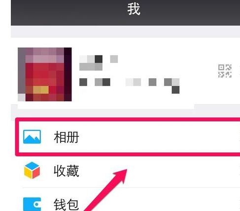 微信朋友圈訪客記錄怎么查看2.png