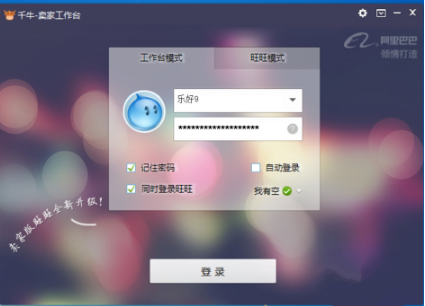 千牛運費模板怎么設置