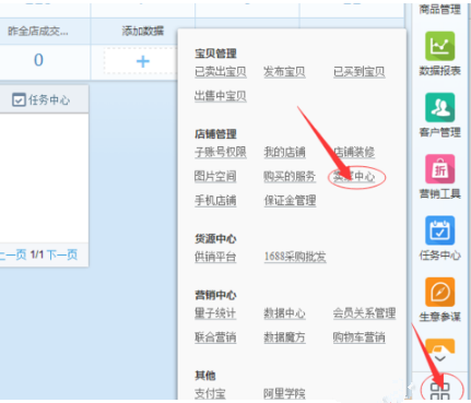千牛運費模板怎么設置