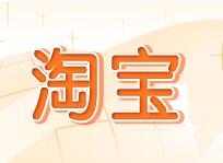 淘寶規(guī)則更新——淘寶網(wǎng)“逆變器”類目新增商品發(fā)布標(biāo)準(zhǔn)