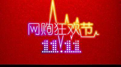 2017年雙十一怎么上主會(huì)場(chǎng)?雙十一主會(huì)場(chǎng)報(bào)名入口在哪？