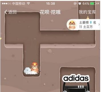 支付寶花唄挖哦入口4.jpg