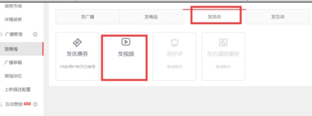 微淘發(fā)視頻有要求嗎3.png