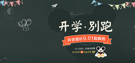 京東開學(xué)季手機(jī)有活動嗎.png