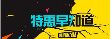 淘寶開(kāi)學(xué)季有什么優(yōu)惠.png