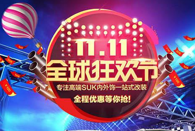 雙十一截取最低價時間，雙十一淘寶打折價格規(guī)則