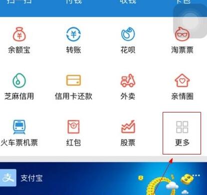 支付寶螞蟻莊園入口.jpg