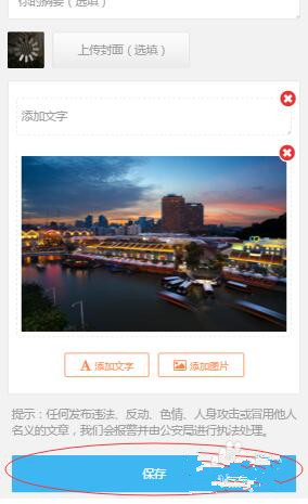 朋友圈訪客記錄鏈接.jpg