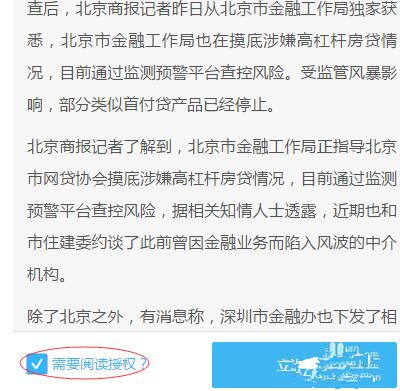 朋友圈訪客記錄鏈接.jpg