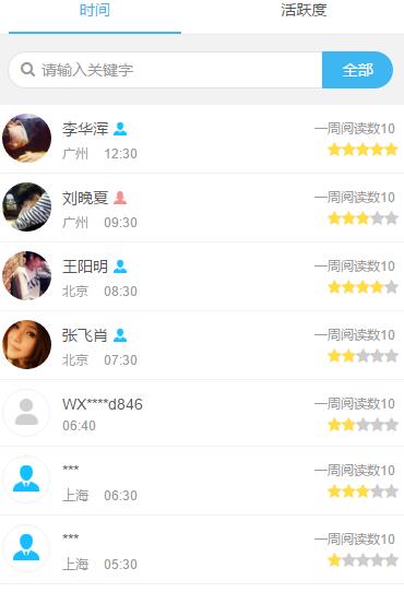 朋友圈訪客記錄鏈接.jpg