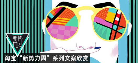 新勢(shì)力周活動(dòng)效果怎么樣