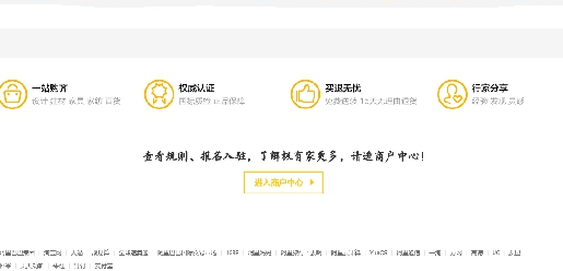 淘寶極有家入駐入口1.png