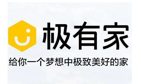 入駐極有家要收費(fèi)嗎.png