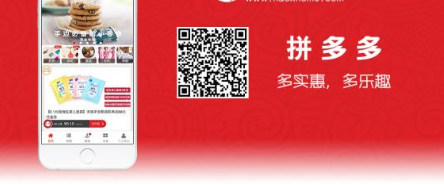 拼多多開店有什么要求.png