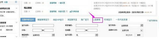 2017淘寶心選在哪里?淘寶心選有什么用?
