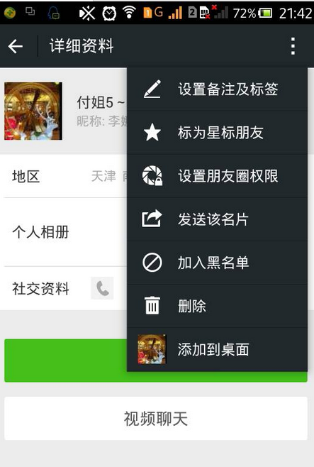 微信清理把我刪除的人怎么看?如何清理他們?