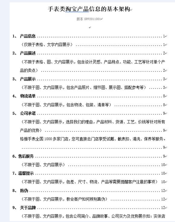 淘寶美工教程 淘寶美工教程
