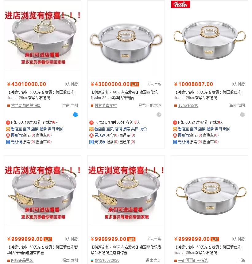 淘寶免費(fèi)流量獲取途徑
