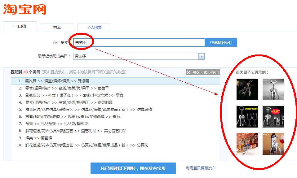 淘寶全標(biāo)題搜不到寶貝 淘寶全標(biāo)題搜不到寶貝