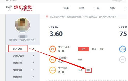 京東小金庫的錢可以轉回銀行卡嗎