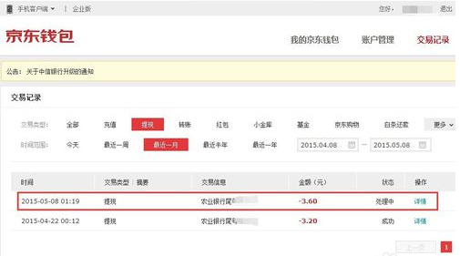 京東小金庫的錢可以轉回銀行卡嗎