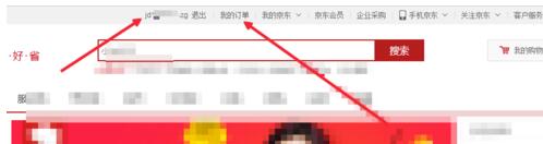 京東全球購(gòu)怎么知道到國(guó)內(nèi)了