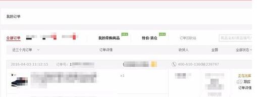 京東全球購(gòu)怎么知道到國(guó)內(nèi)了