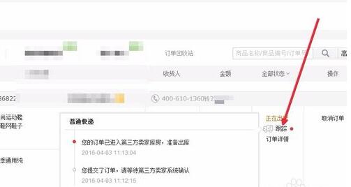 京東全球購(gòu)怎么知道到國(guó)內(nèi)了