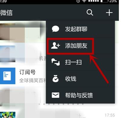 微信運(yùn)動怎么開啟1.jpg