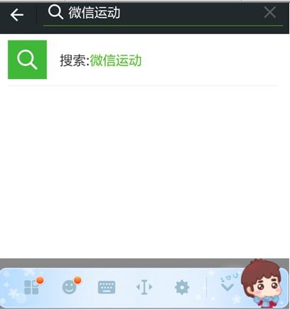 微信運(yùn)動怎么開啟2.jpg