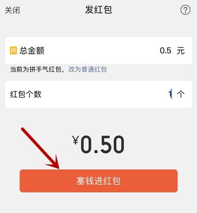 怎么面對(duì)面發(fā)微信紅包6.jpg