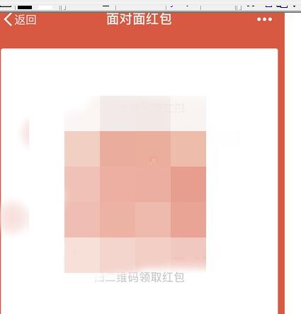 怎么面對(duì)面發(fā)微信紅包7.jpg