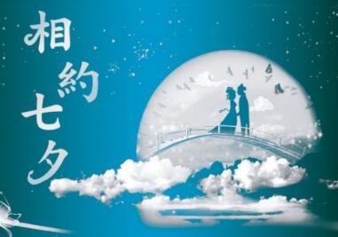 七夕節(jié)淘寶商家會提前幾天有優(yōu)惠