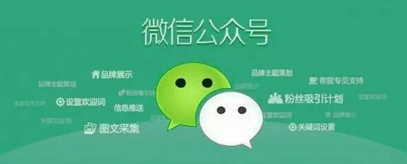 微信公眾號廣告主.png