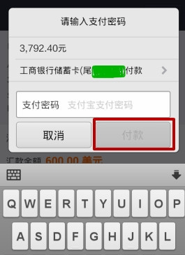 國(guó)際支付寶怎么開(kāi)通?國(guó)際支付寶在哪里開(kāi)通