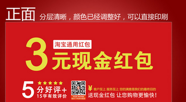 淘寶賣家說好評(píng)發(fā)微信紅包靠譜嗎?如何操作的?